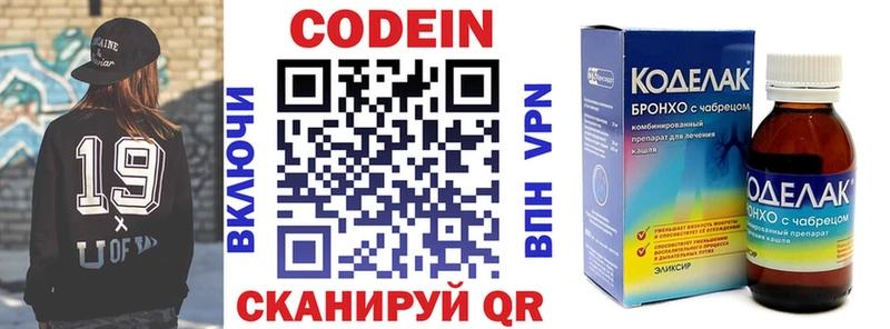 Codein Purple Drank  Чернушка 