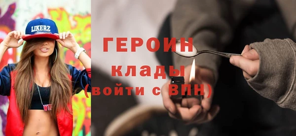 героин Вязьма