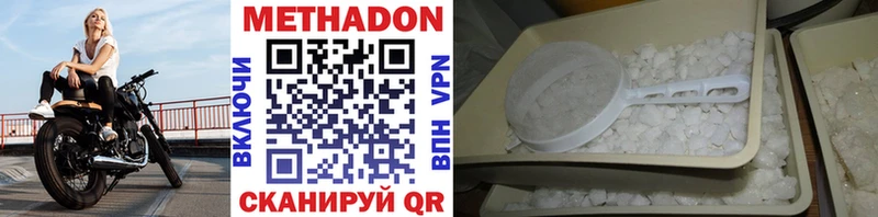 ссылка на мегу сайт Чернушка Метадон methadone